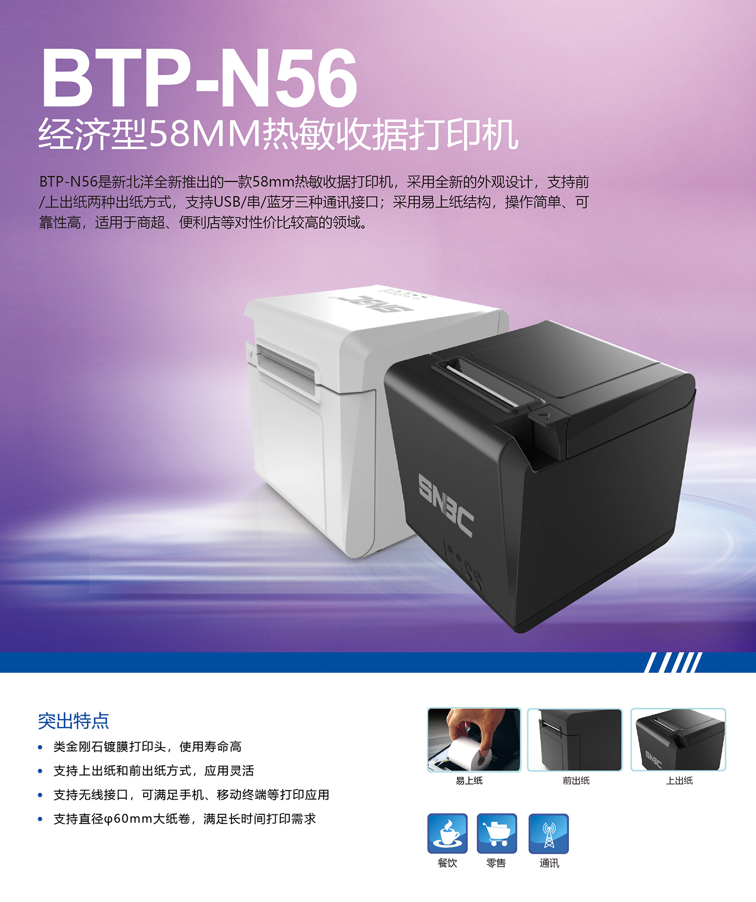 BTP-N56 產品彩頁20211123.jpg