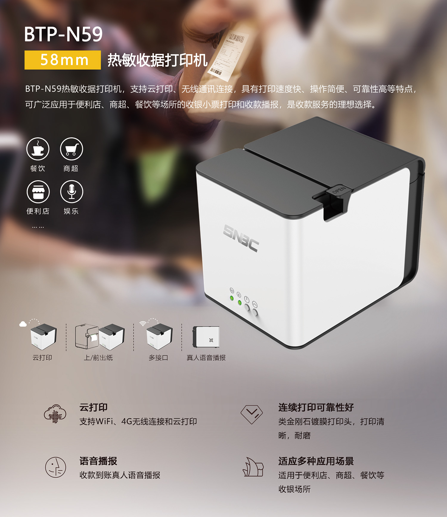 BTP-N59云打印產品彩頁20211103.jpg
