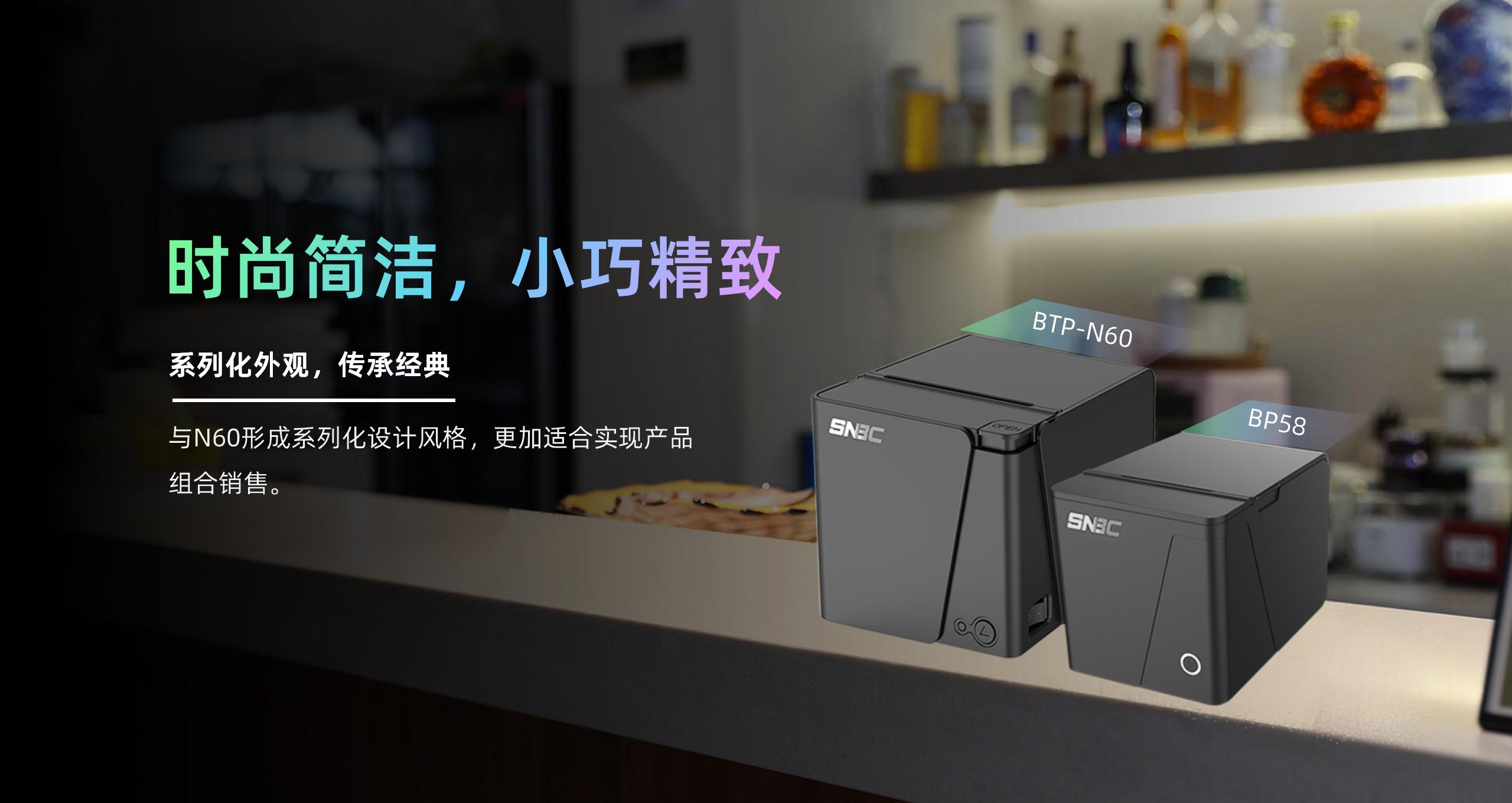 BP58 58mm低端小票機產品介紹  2024.4.24_06.jpg