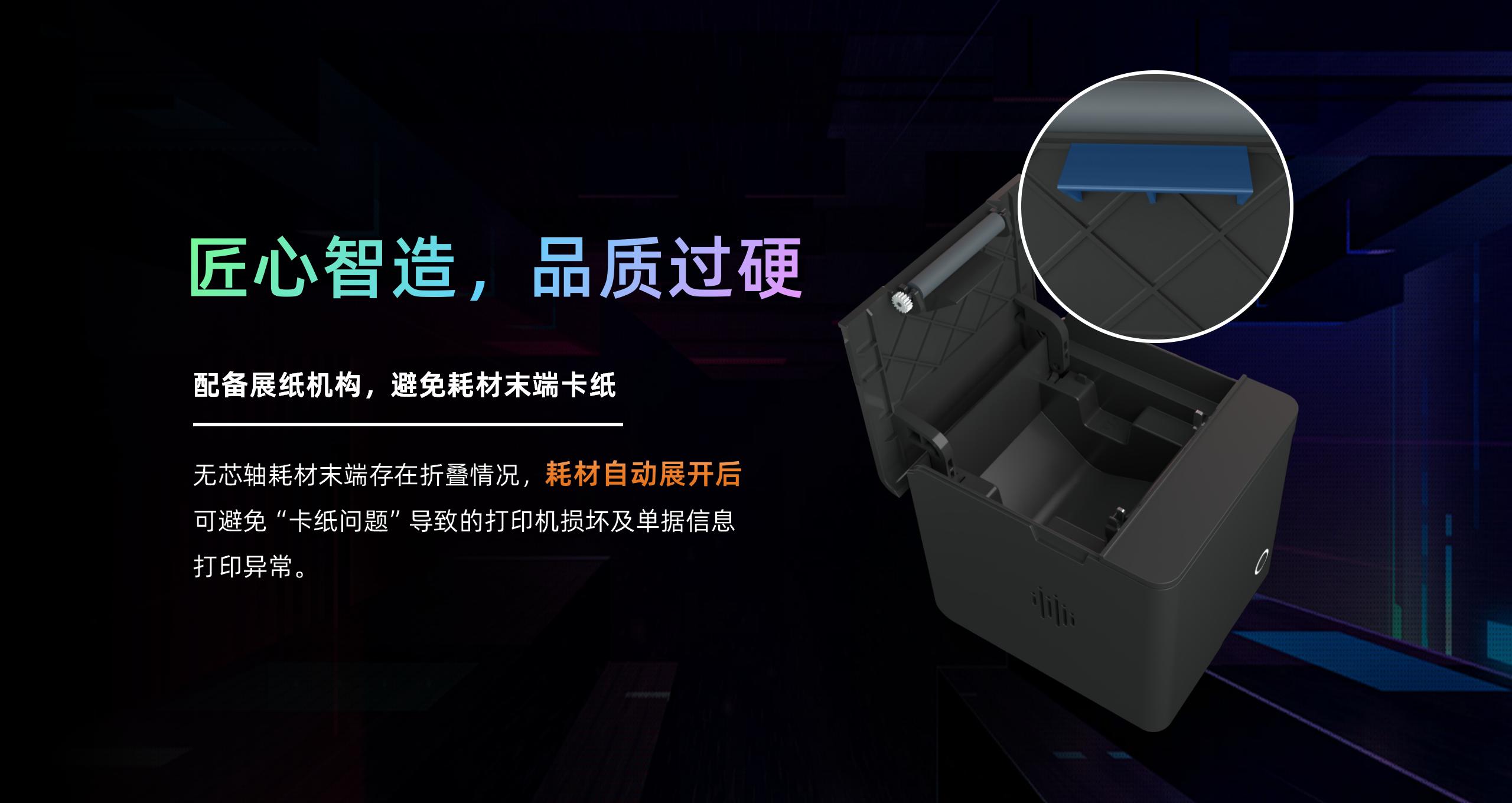 BP58 58mm低端小票機產品介紹  2024.4.24_10.jpg