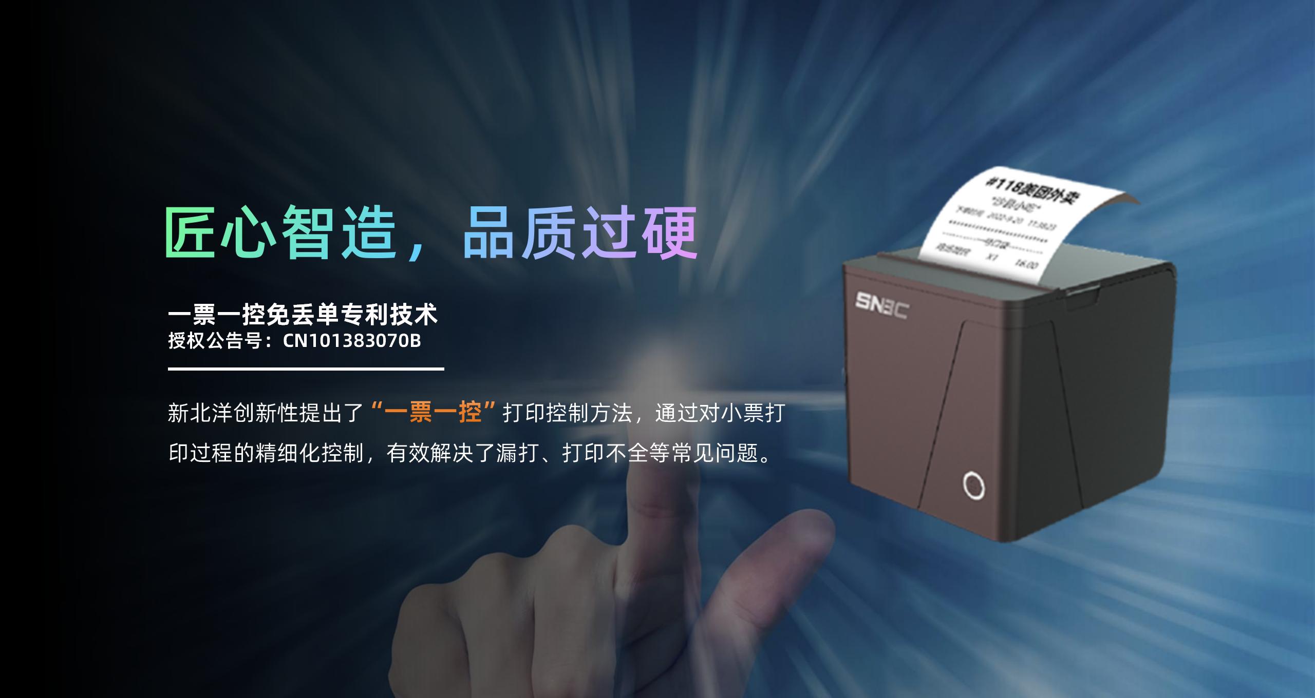 BP58 58mm低端小票機產品介紹  2024.4.24_09.jpg