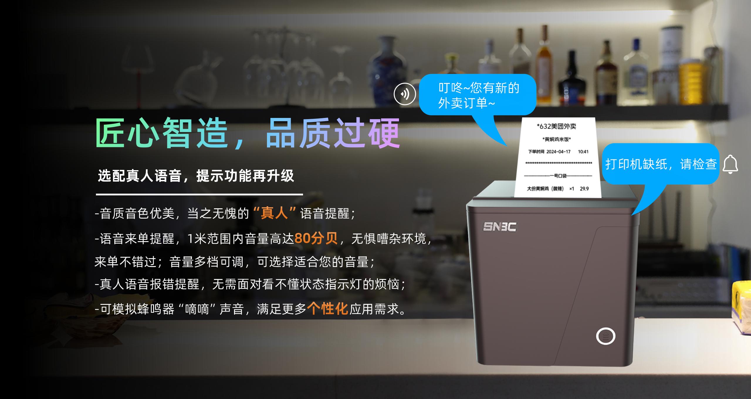 BP58 58mm低端小票機產品介紹  2024.4.24_12.jpg