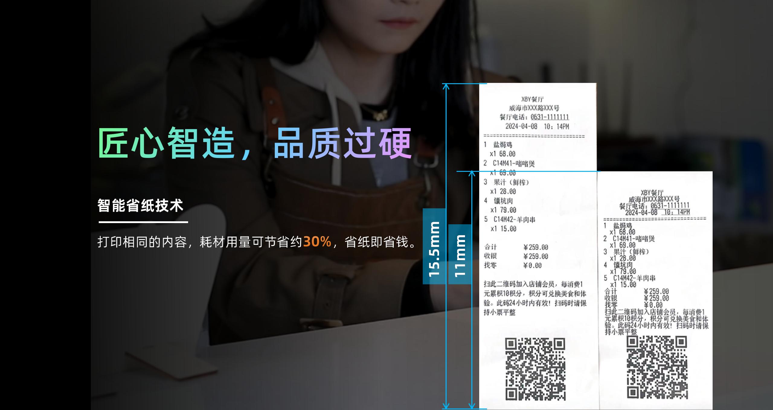 BP58 58mm低端小票機產品介紹  2024.4.24_13.jpg