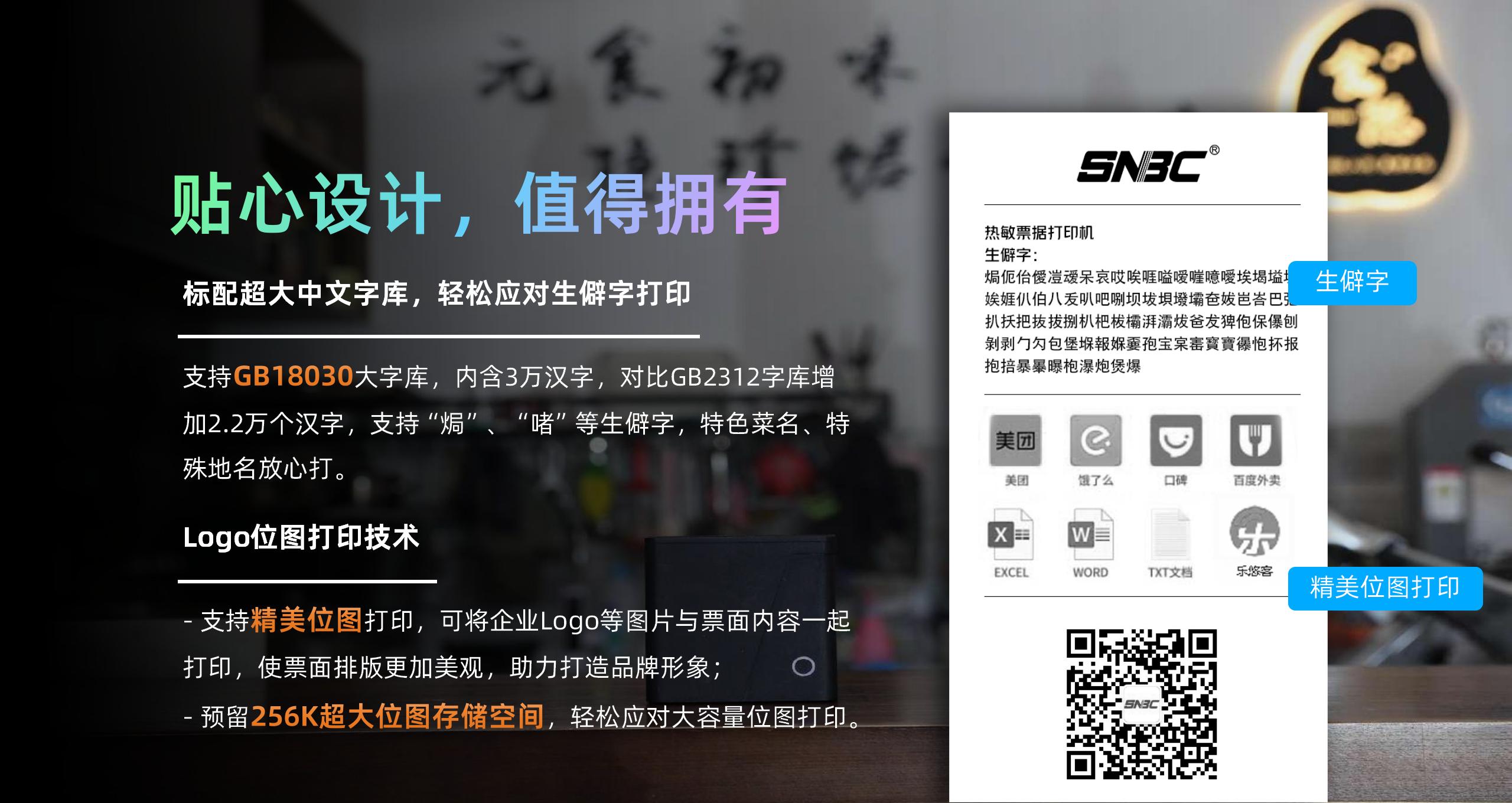 BP58 58mm低端小票機產品介紹  2024.4.24_16.jpg