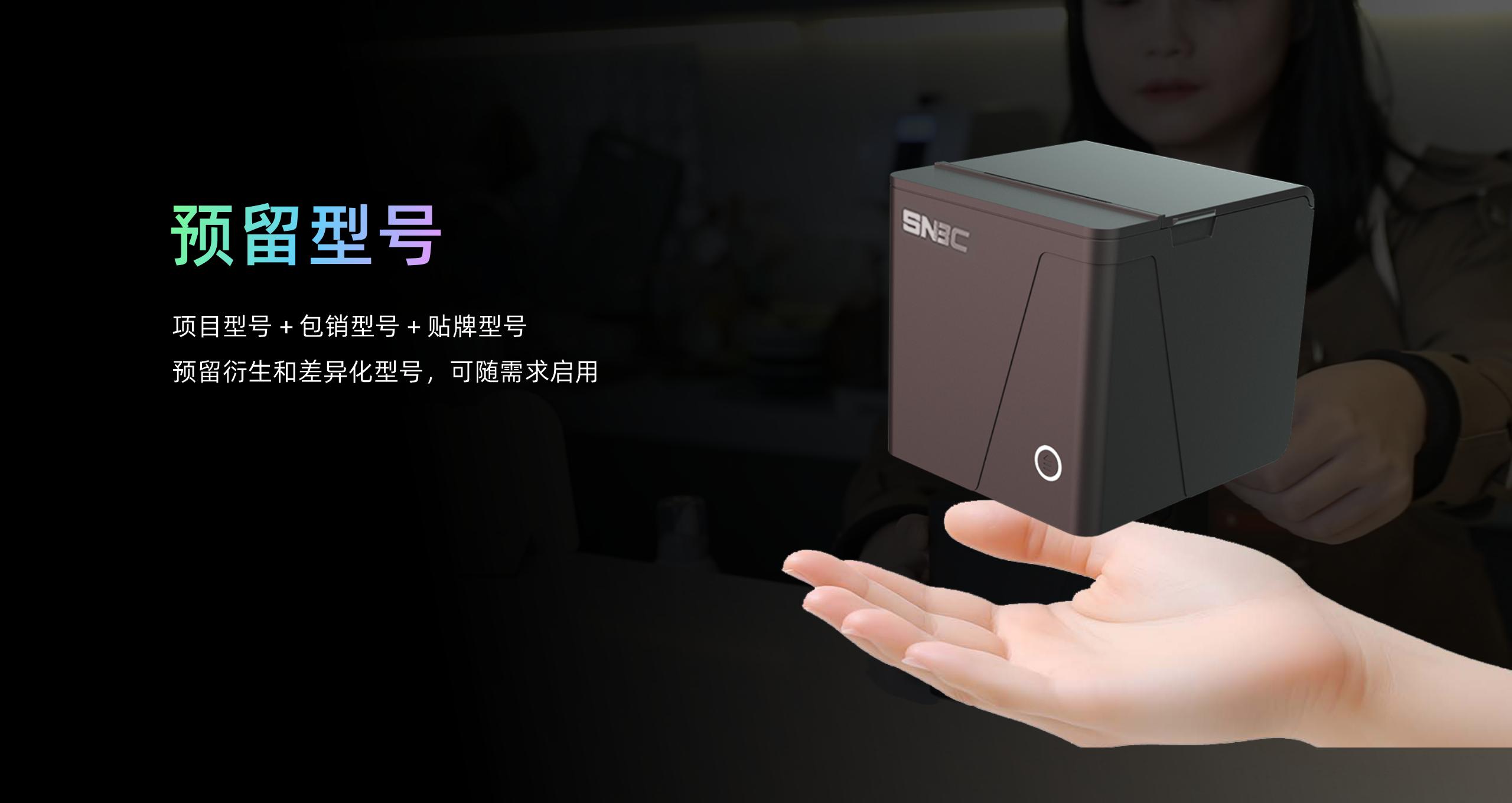 BP58 58mm低端小票機產品介紹  2024.4.24_27.jpg