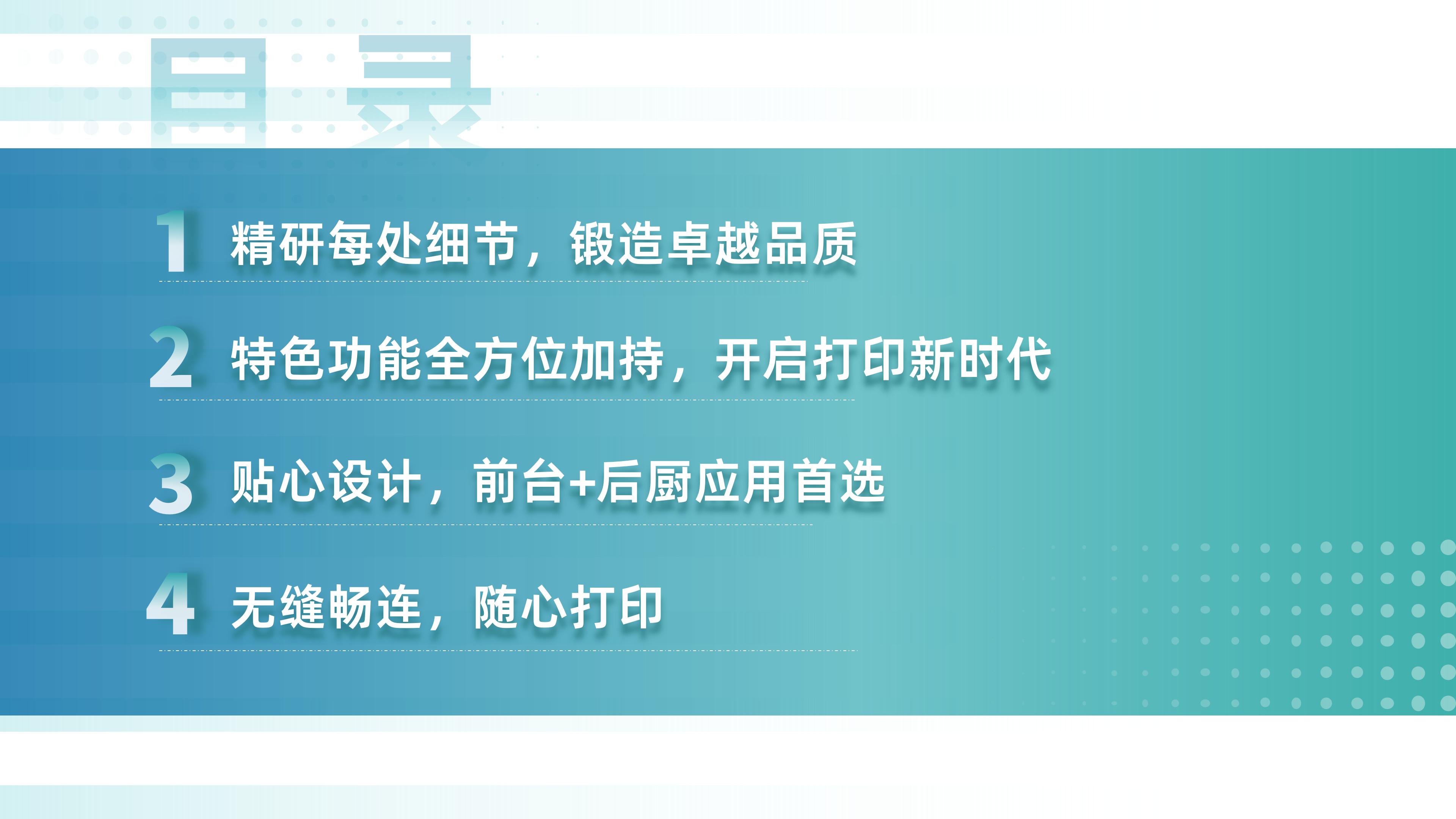 BTP-M80 PPT 終稿上傳_02.jpg