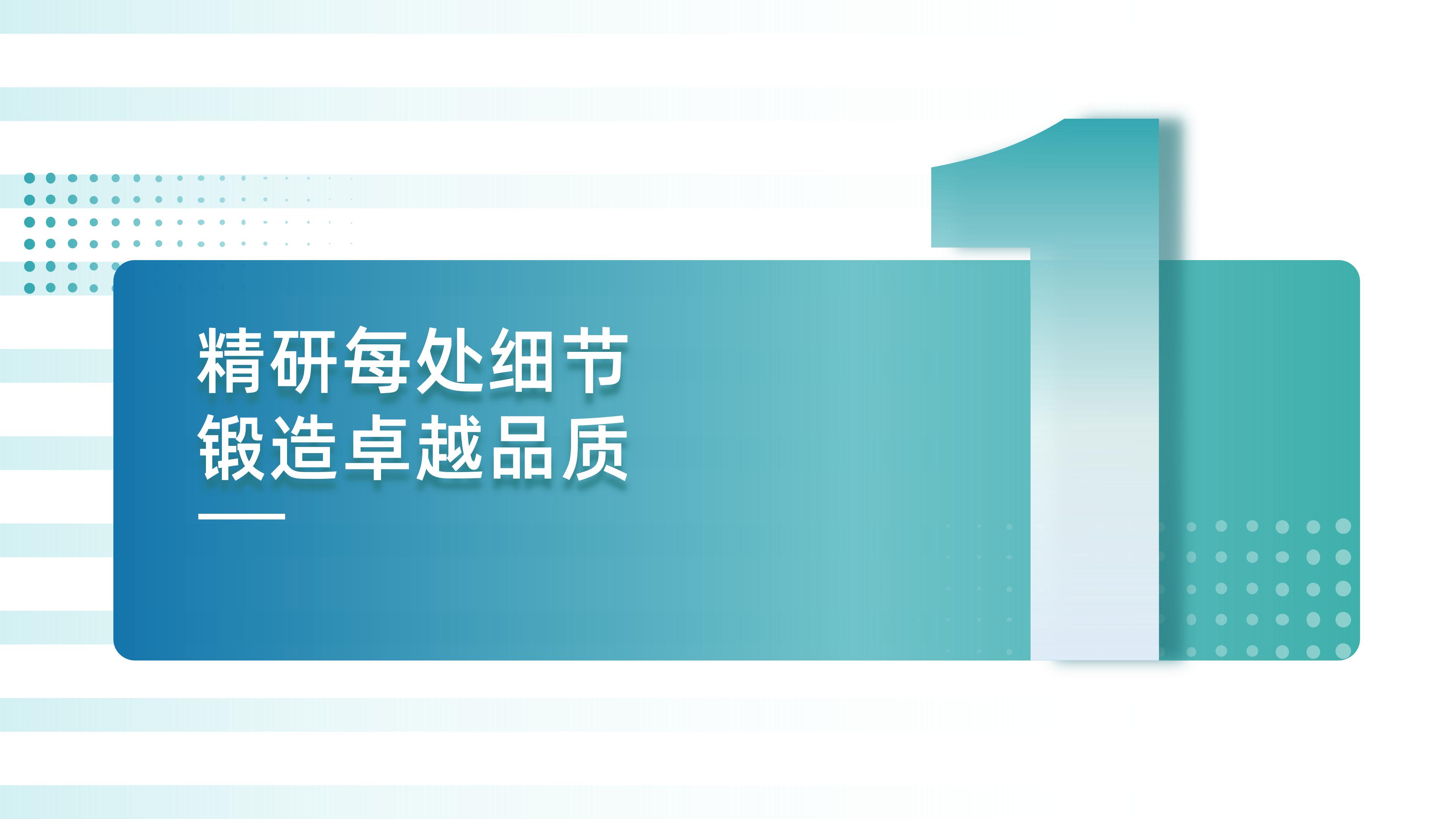 BTP-M80 PPT 終稿上傳_03.jpg