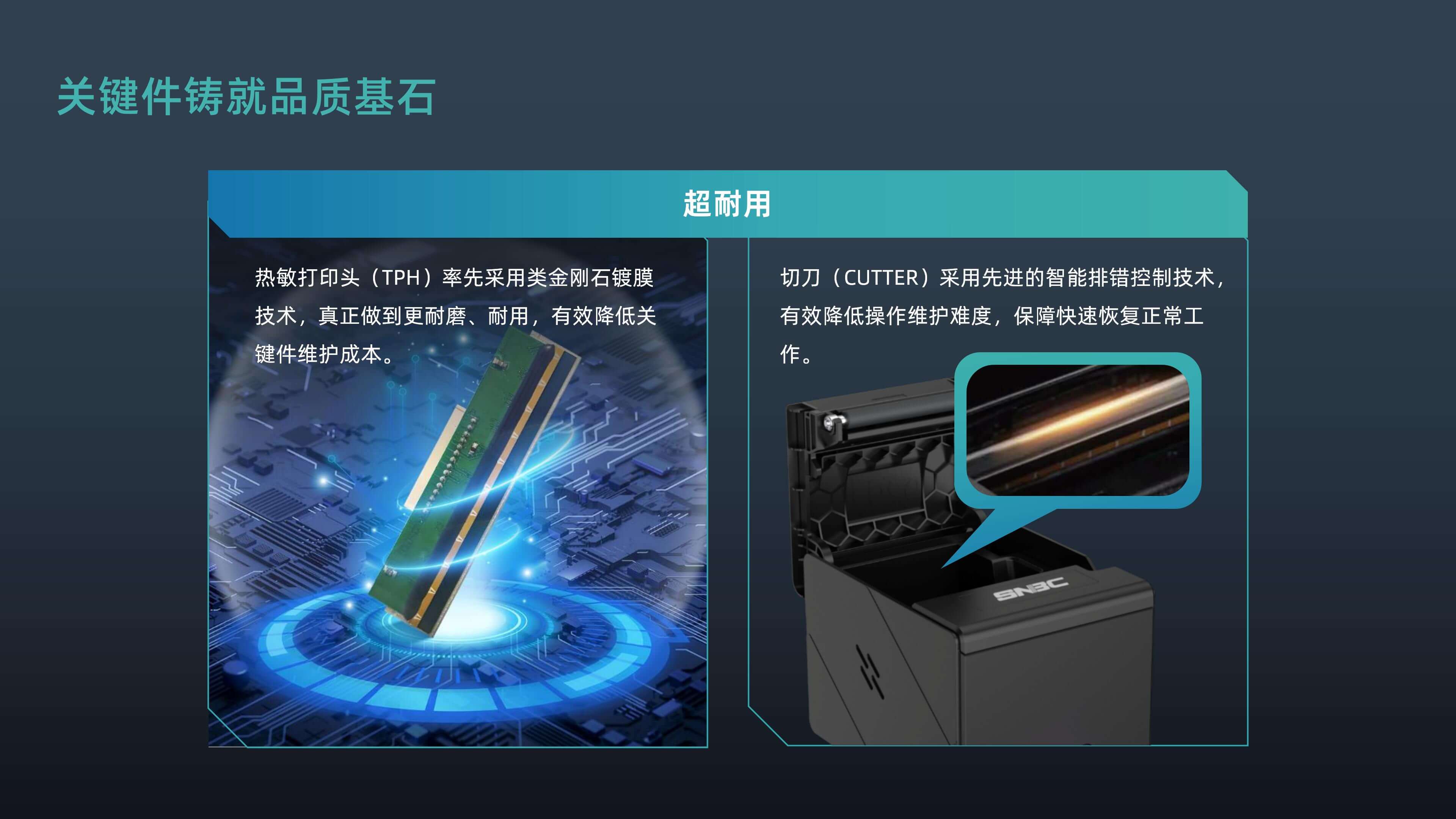 BTP-M80 PPT 終稿上傳_05.jpg