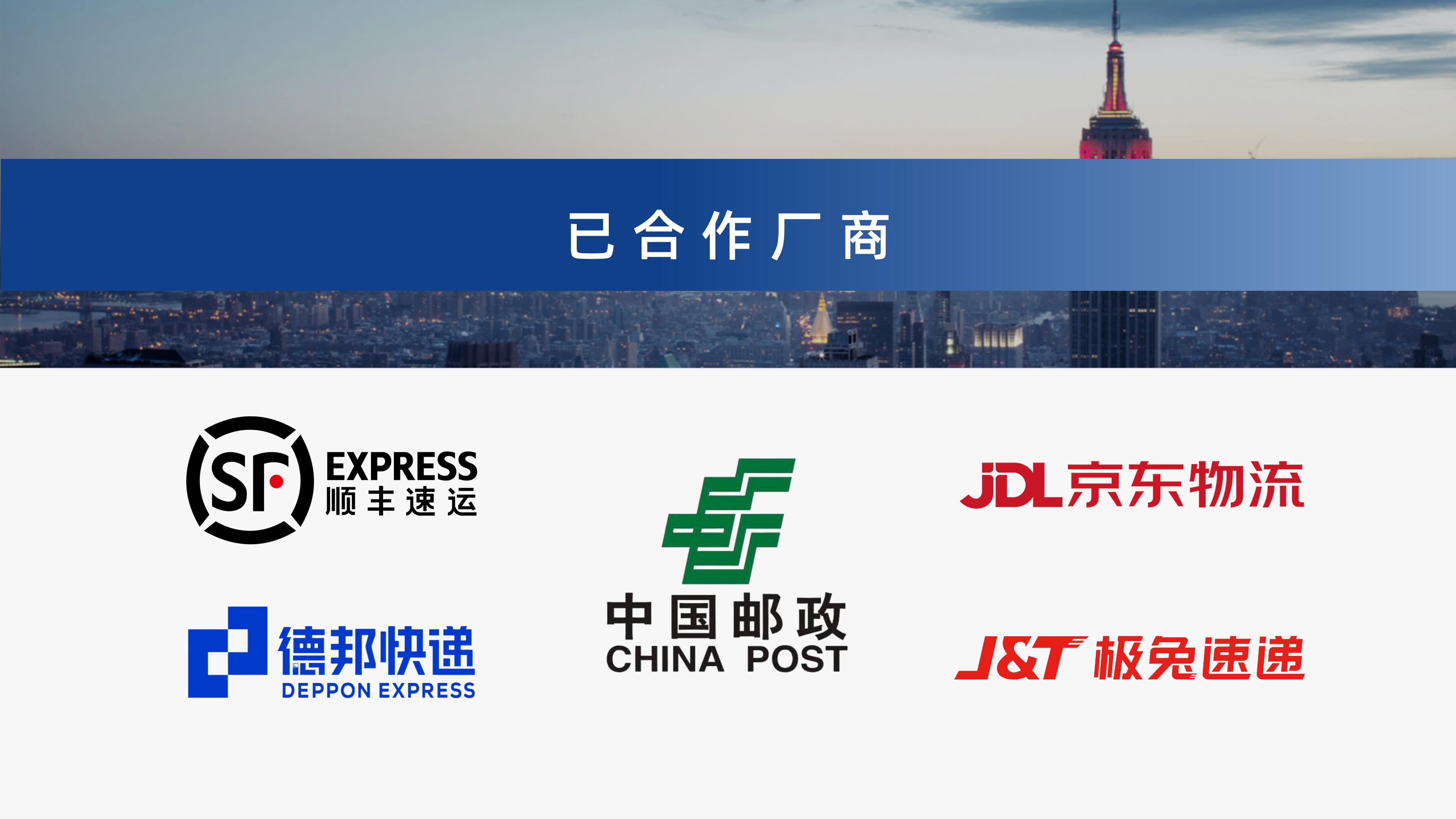 新北洋視覺單件分離產(chǎn)品介紹 李茜_16.jpg